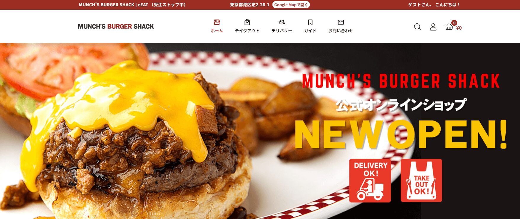 東京・港区のMUNCH’S BURGER SHACK公式オンラインショップ・eEATのメインビジュアル。チーズがとろけるハンバーガーの写真と『NEW OPEN!』『デリバリーOK・テイクアウトOK』の文字入りビジュアル。