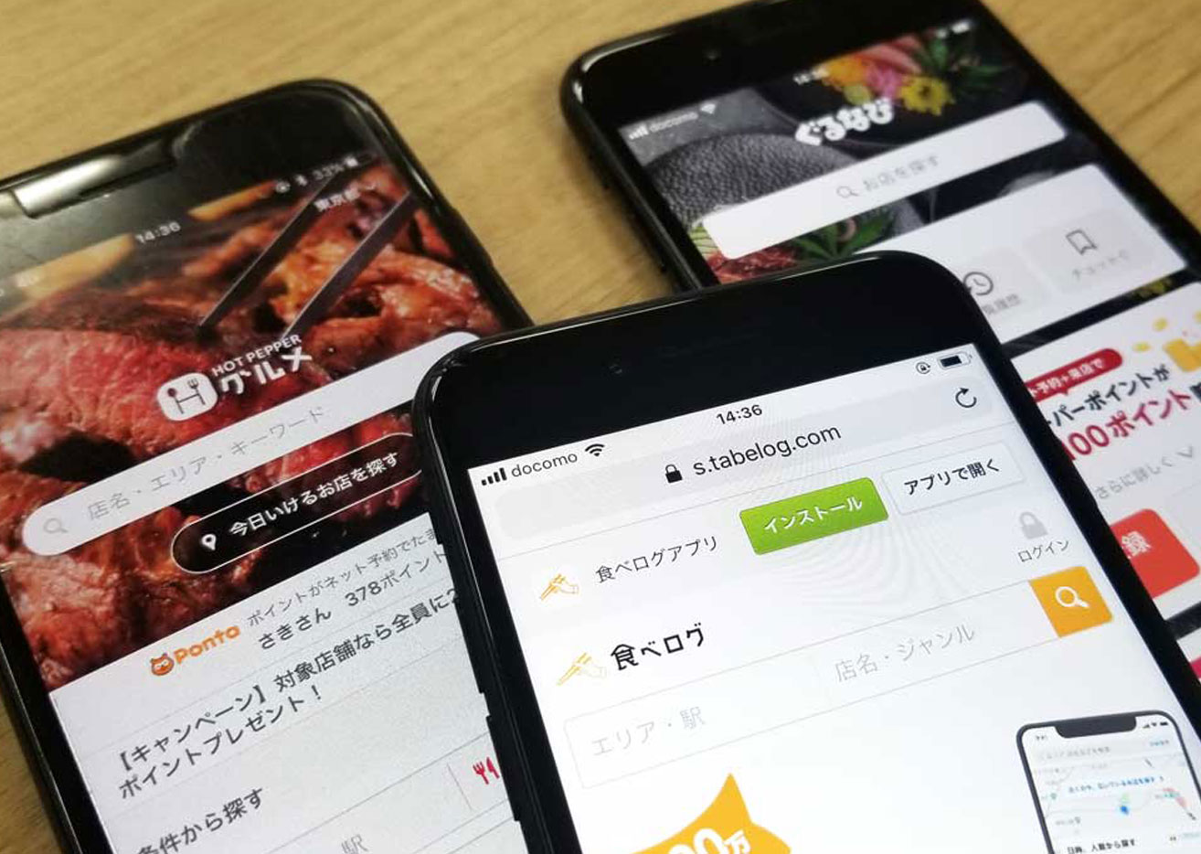 食べログの掲載を「正規代理店」に相談するメリットとは？｜料金・掲載方法・成功事例まで徹底解説！ | グルメパートナーズ公式サイト