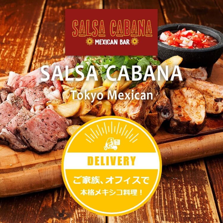 eEATのサルサカバナ 四ツ谷バルトップ画像｜肉・ポテト盛り合わせ