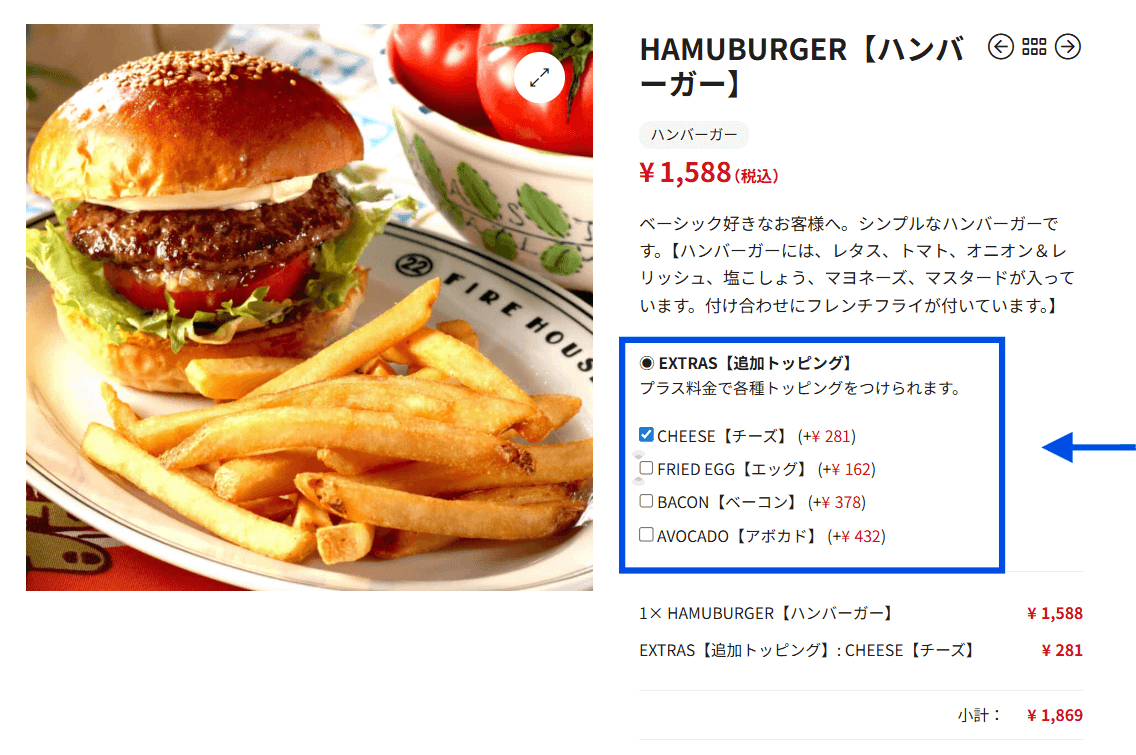 ハンバーガーの注文画面。チーズやベーコンなどの追加トッピングを選択できる様子