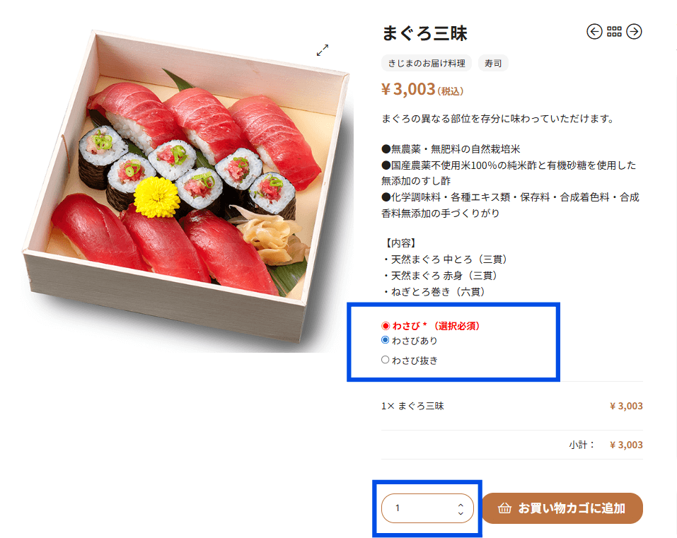 お届け料理きじまのまぐろ三昧の画像