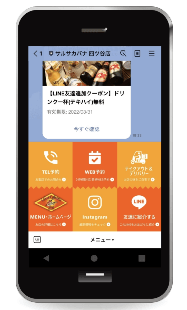 LINE公式アカウントのメニュー画面。WEB予約やクーポン確認、デリバリー注文ができる様子