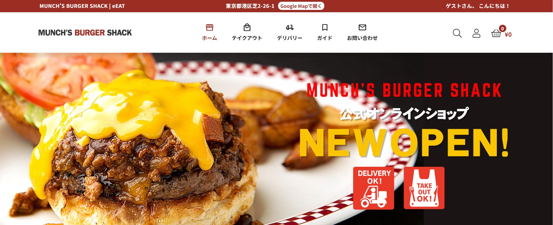 MUNCH'S BURGER SHACKの注文サイトのトップ画像