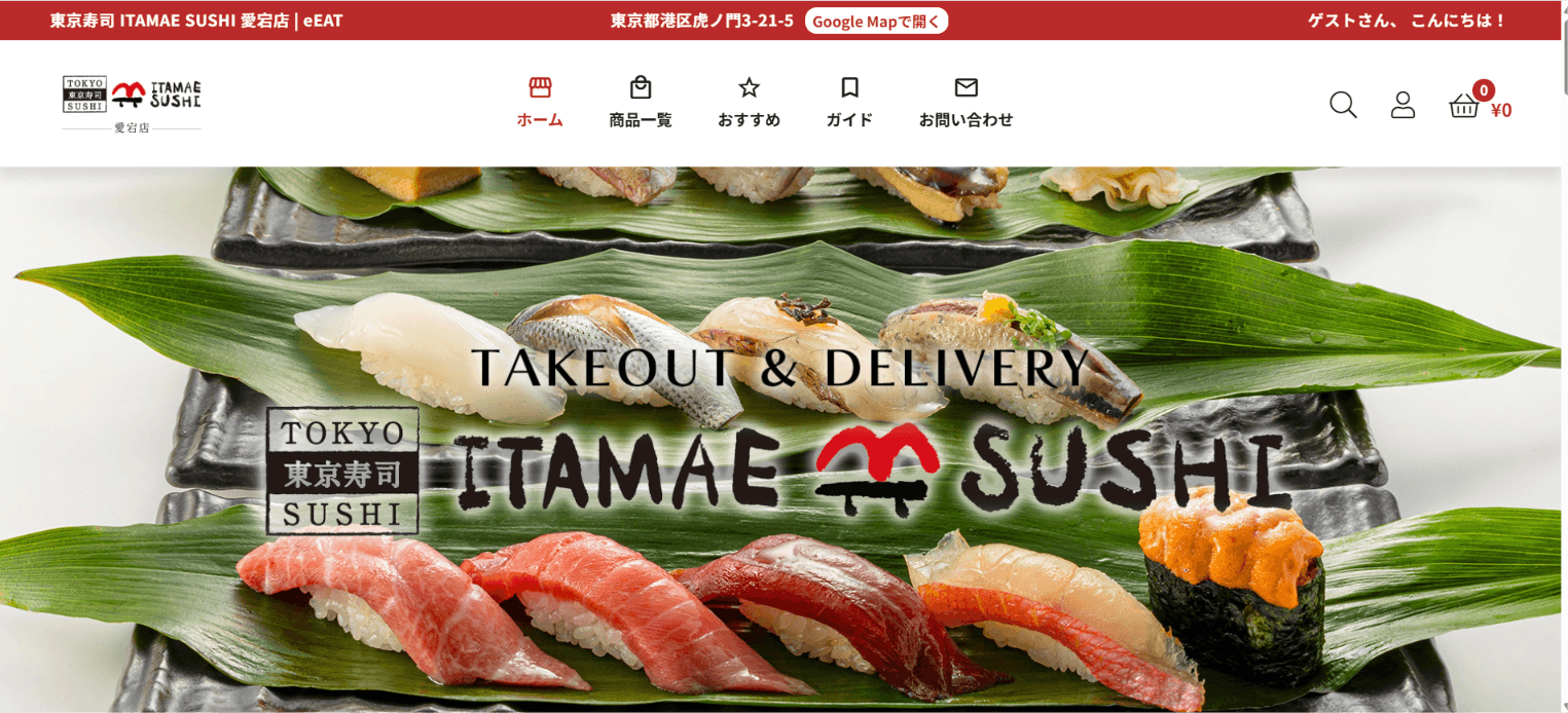 テイクアウト注文システムeEAT（イート）で作成した東京寿司 ITAMAE SUSHI 愛宕店のテイクアウト・デリバリー注文サイトのトップ画面