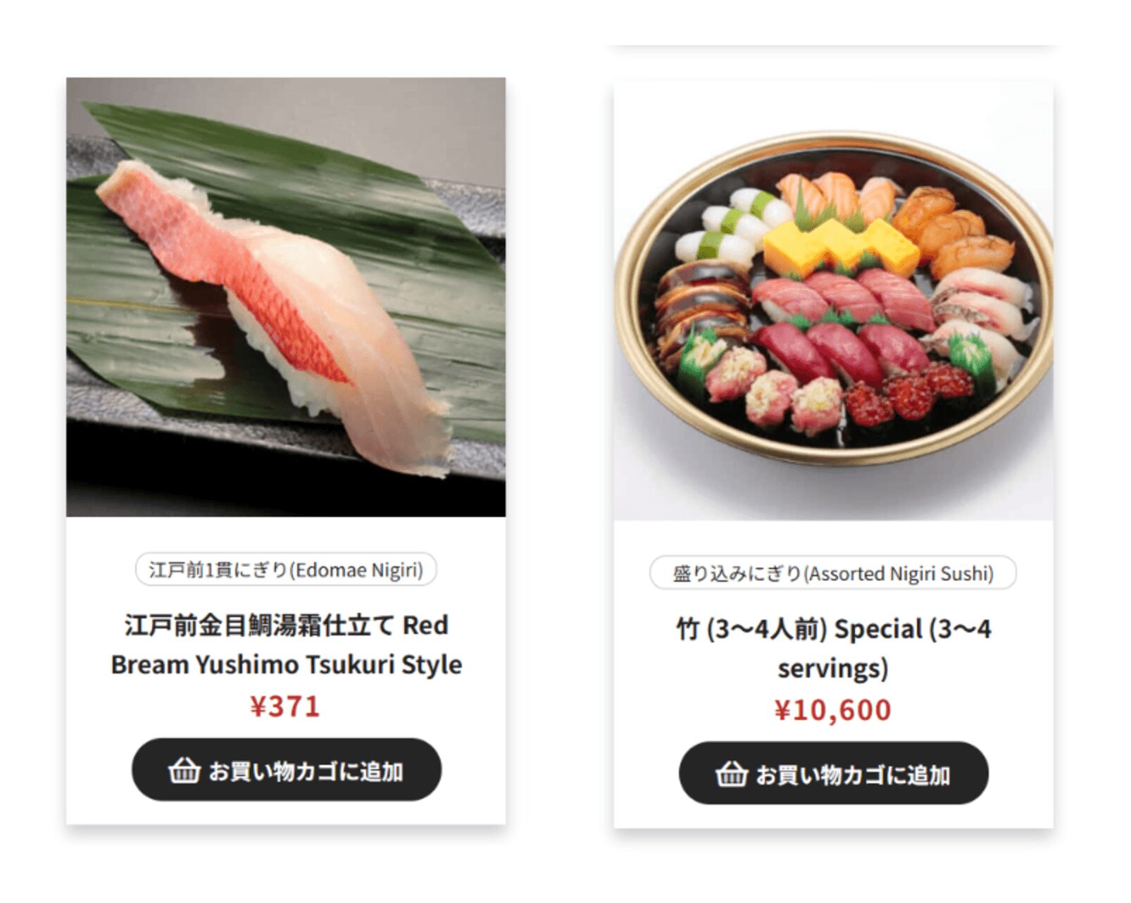 テイクアウト注文システムeEAT（イート）で作成した注文サイトの商品カード例。江戸前金目鯛の握りと盛り込みにぎり竹（3〜4人前）