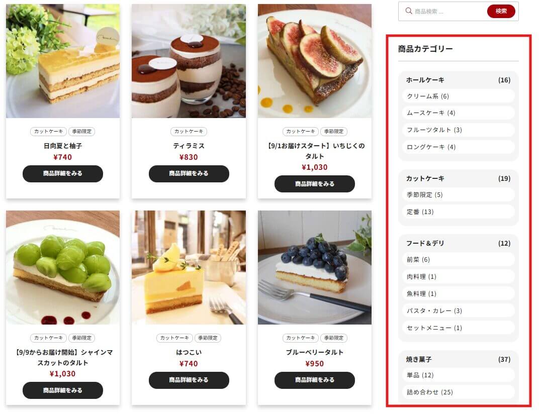 BASEL DELIVERY SERVICEの商品カテゴリーとケーキ一覧を表示した注文画面