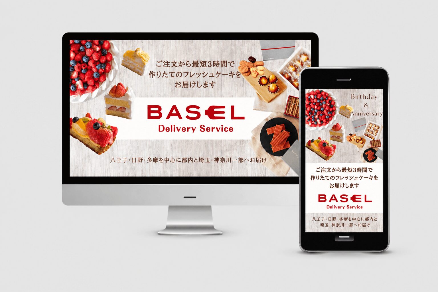 eEATで作成したBASEL DELIVERY SERVICEの注文サイトをパソコンとスマートフォンで表示したイメージ