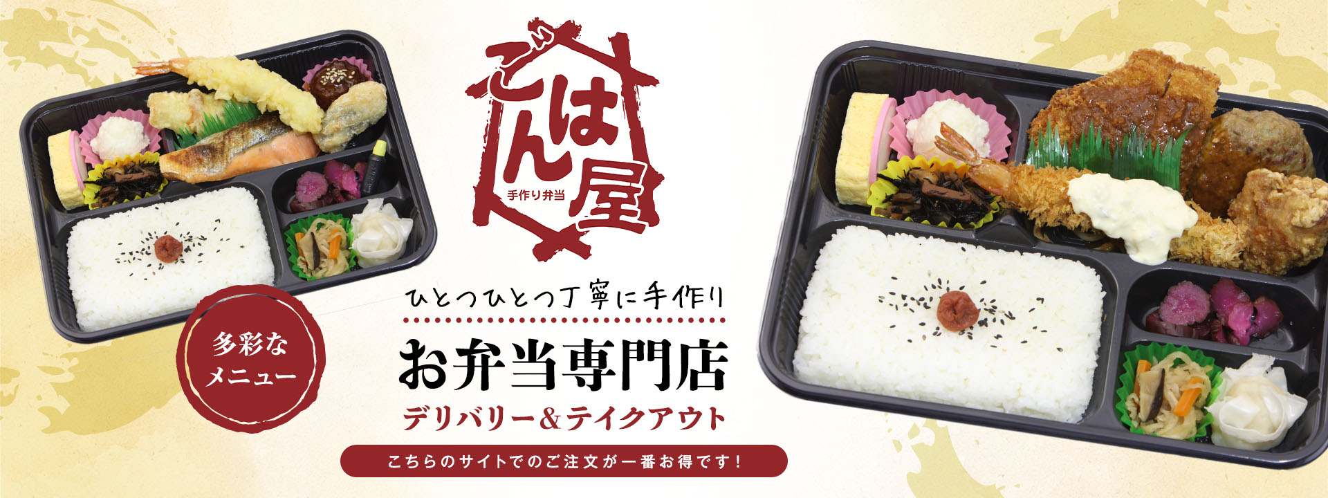 ごはん屋湖南センターのテイクアウト注文サイト